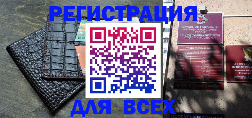 миграционный учет в Волжском