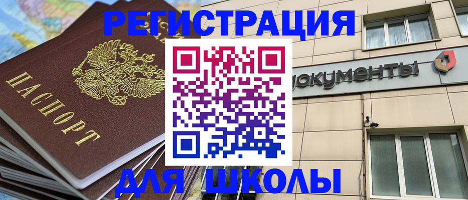 прописка гарантия в Волжском